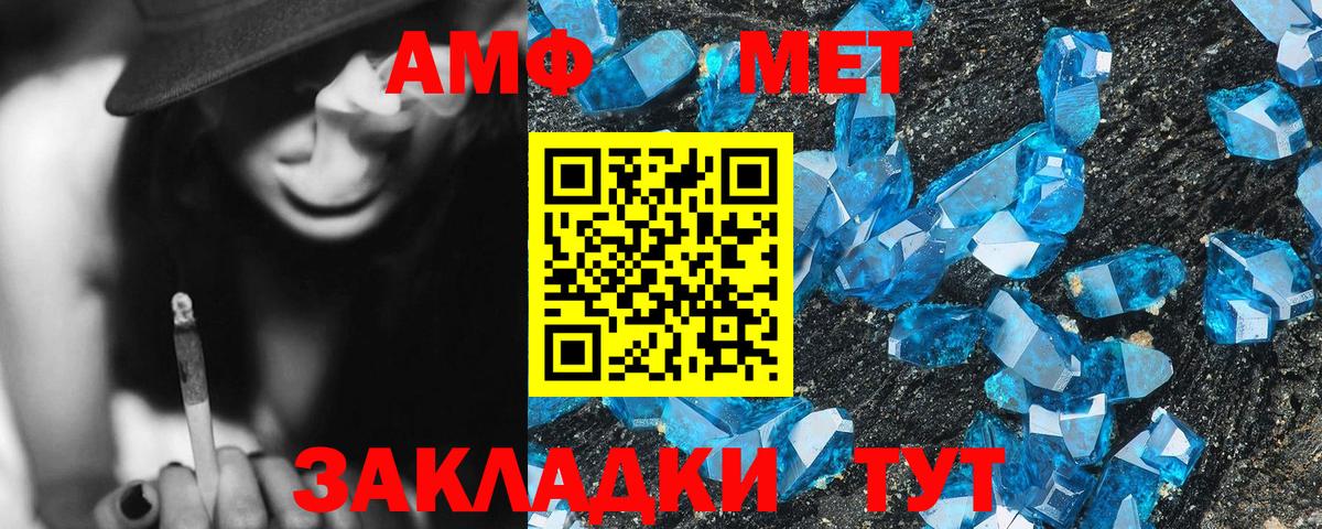 Amphetamine  Amphetamine 98%  Вход с VPN  Волоколамск 