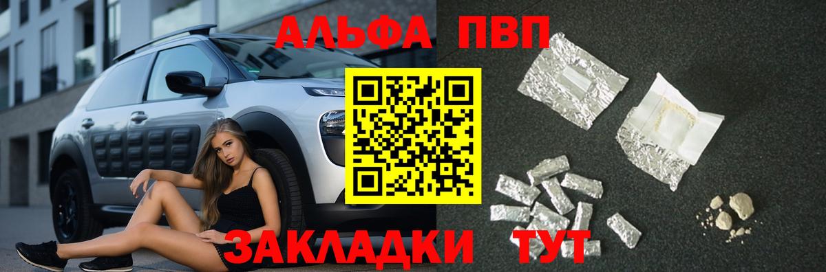 Alfa_PVP Соль Волоколамск