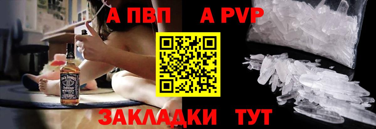 Alpha-PVP СК  Вход с VPN  Alpha PVP  Волоколамск 