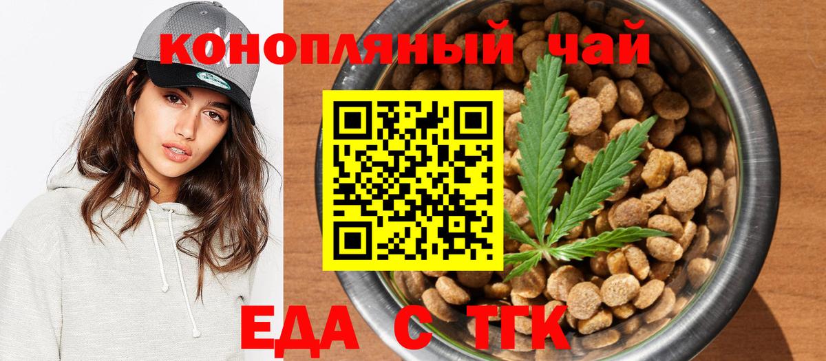 Cannafood конопля Волоколамск