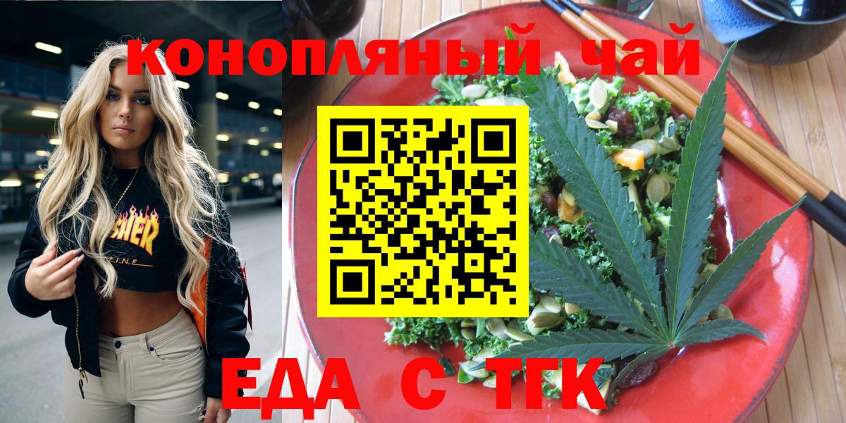 Cannafood марихуана  Вход с VPN  Волоколамск 