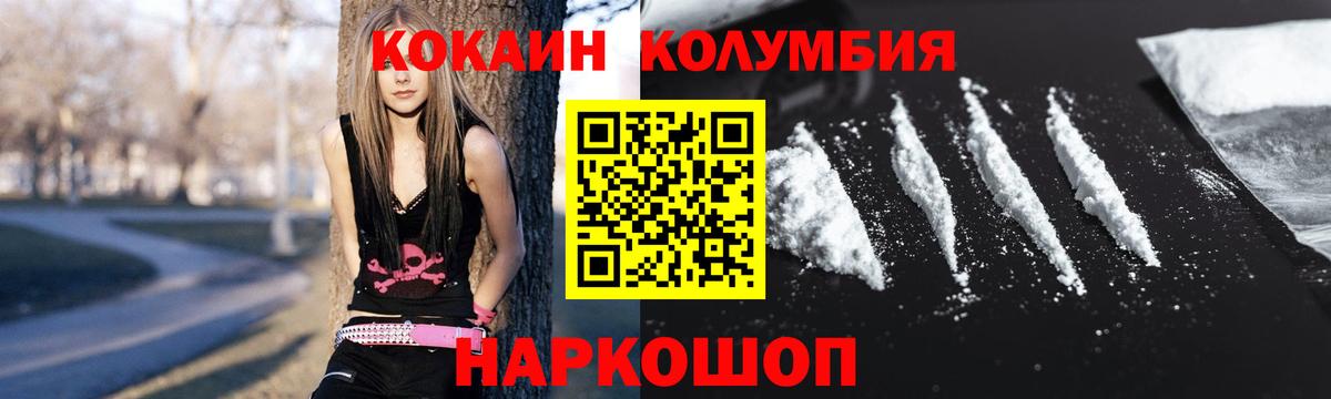 Волоколамск  COCAIN Перу  сколько стоит  КОКАИН Перу  Вход с VPN 