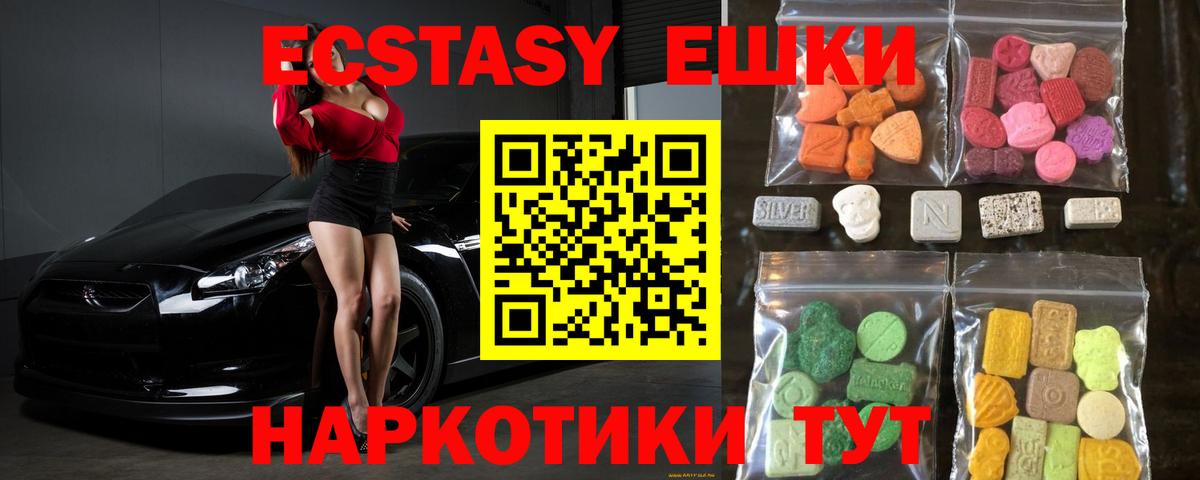 ЭКСТАЗИ TESLA  ЭКСТАЗИ  Вход с VPN  Волоколамск  Экстази 99% 