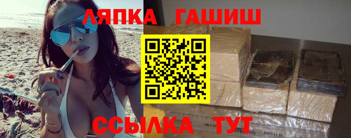 Гашиш гарик  Вход с VPN  Волоколамск 