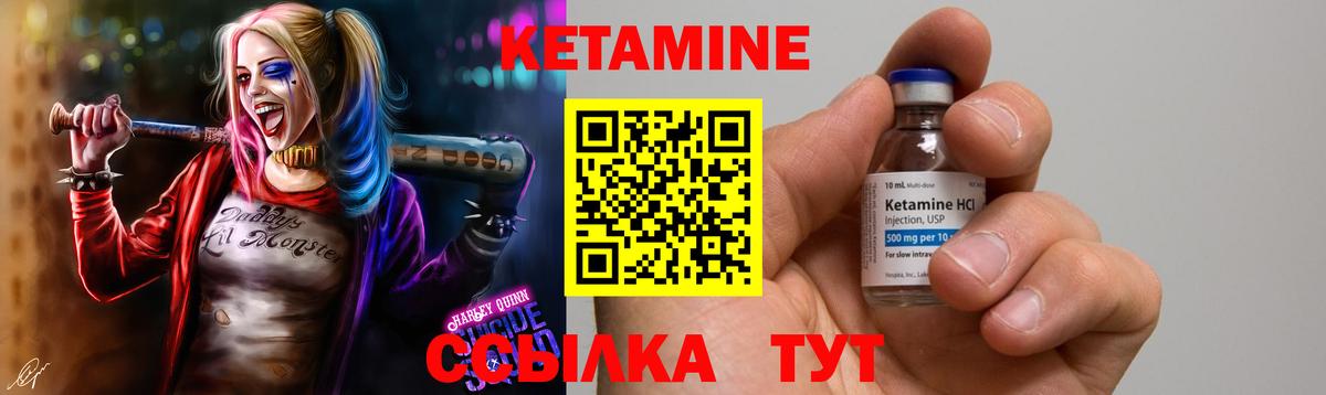 Кетамин ketamine Волоколамск