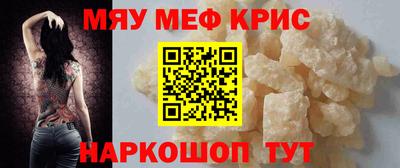 метамфетамин Заволжье