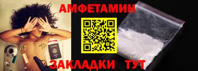 амфетамин Жуковский