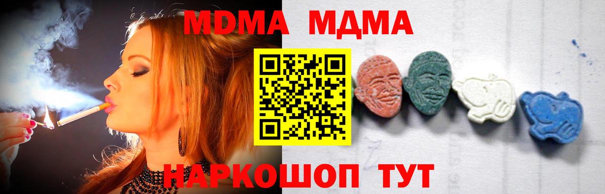 МДМА VHQ  MDMA кристаллы  Волоколамск  Вход с VPN 