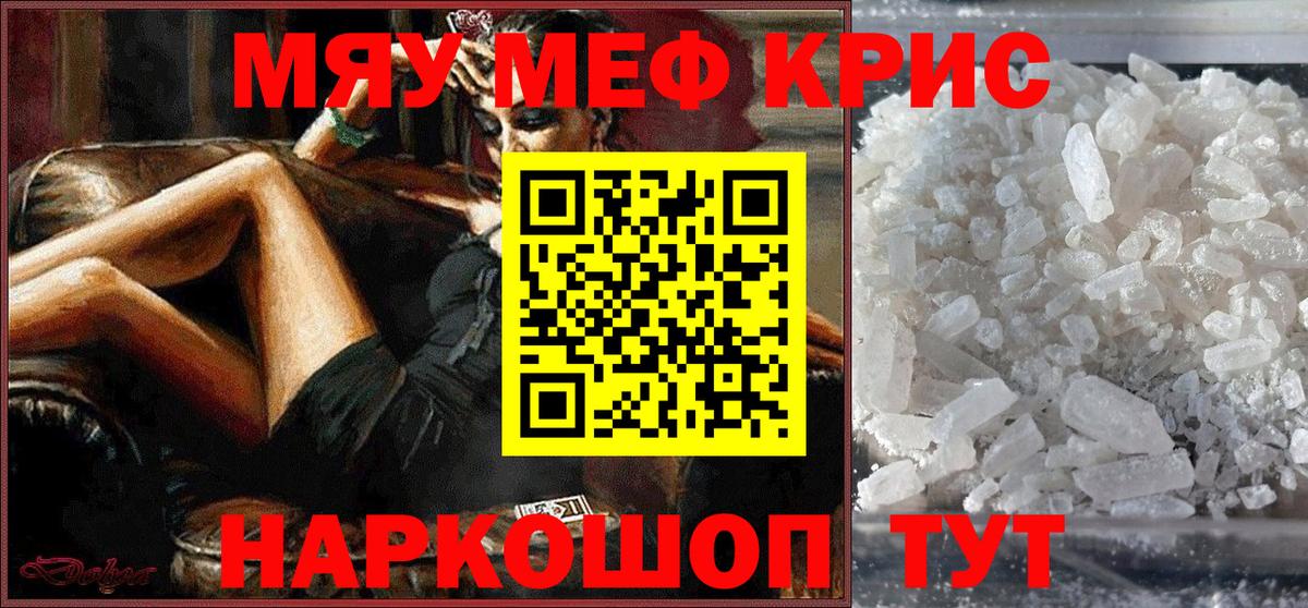 Меф Волоколамск