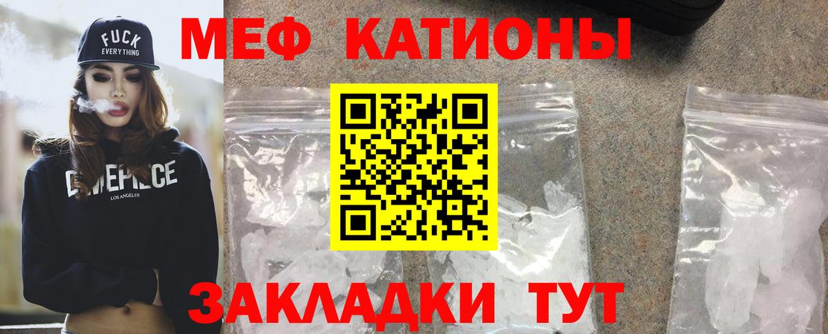 Мефедрон мяу мяу  Вход с VPN  МЯУ-МЯУ  Мефедрон кристаллы  Волоколамск 