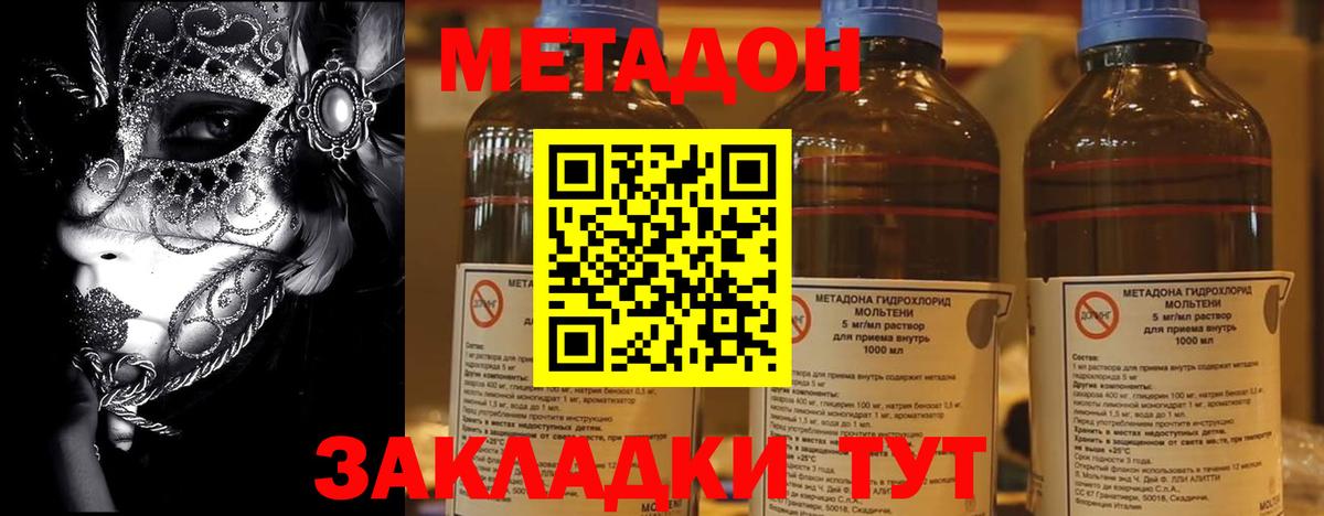 Волоколамск  Метадон кристалл  Вход с VPN  ОМГ ОМГ ONION  Метадон мёд 