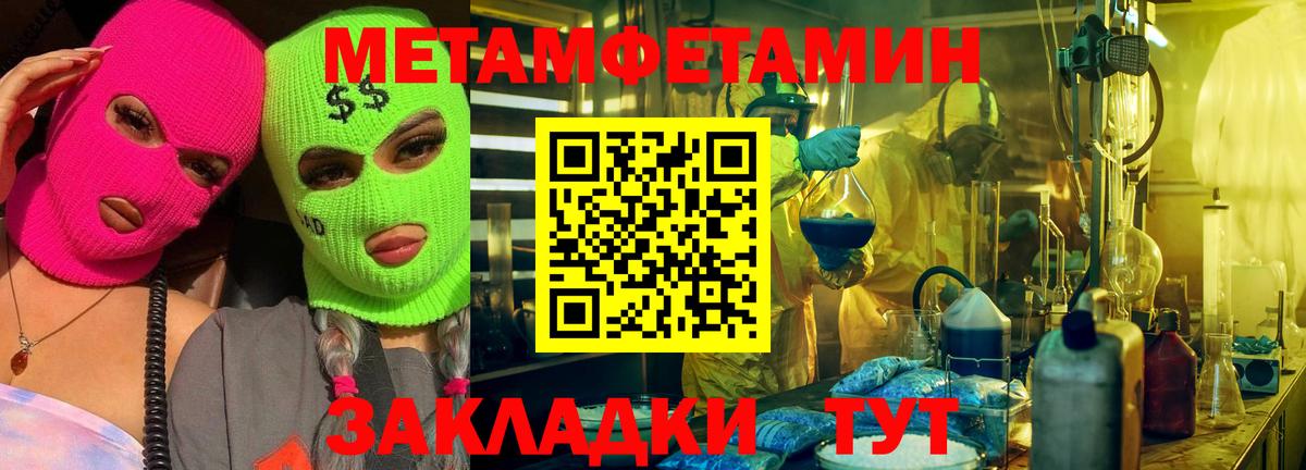 Метамфетамин Декстрометамфетамин 99.9% Волоколамск