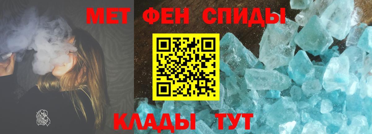 МЕТАМФЕТАМИН винт  Вход с VPN  Волоколамск 