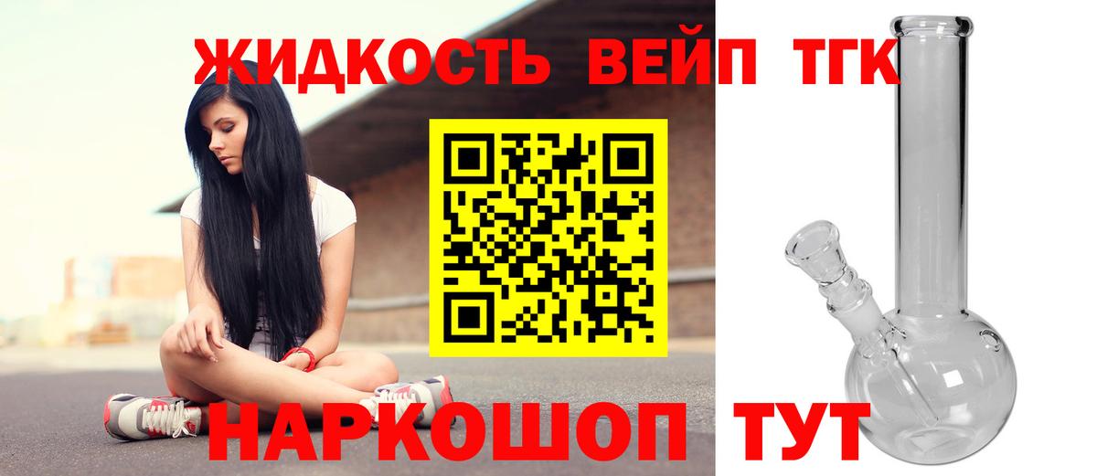 ТГК вейп Волоколамск