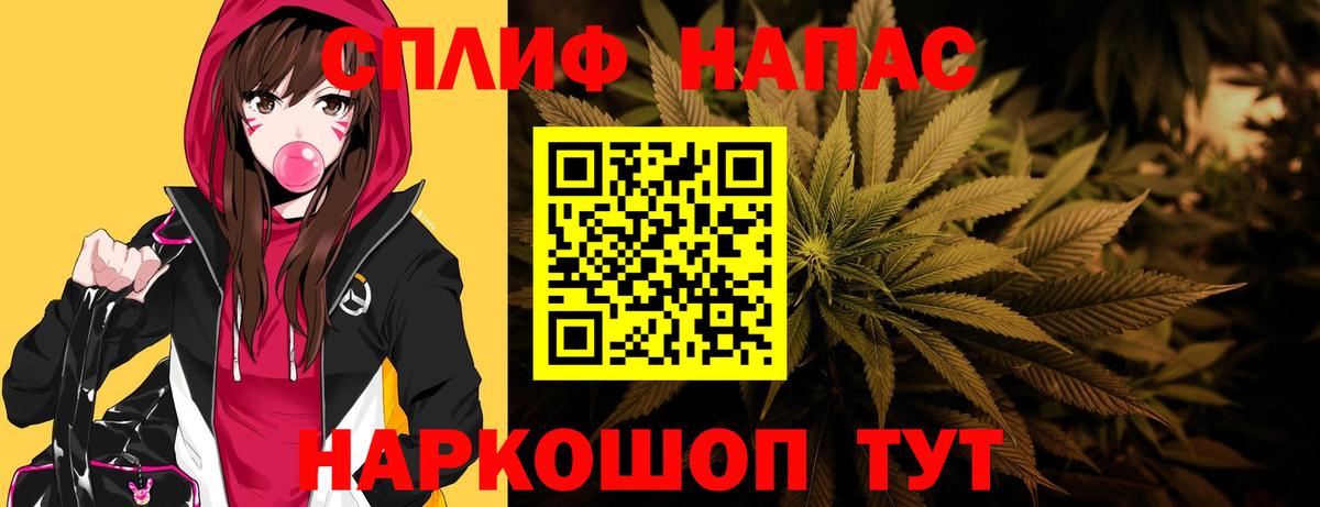 Бошки Шишки SATIVA & INDICA Волоколамск