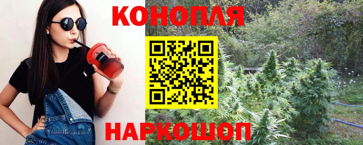 Волоколамск  Конопля VHQ  Канабис марихуана  Вход с VPN  Конопля VHQ 